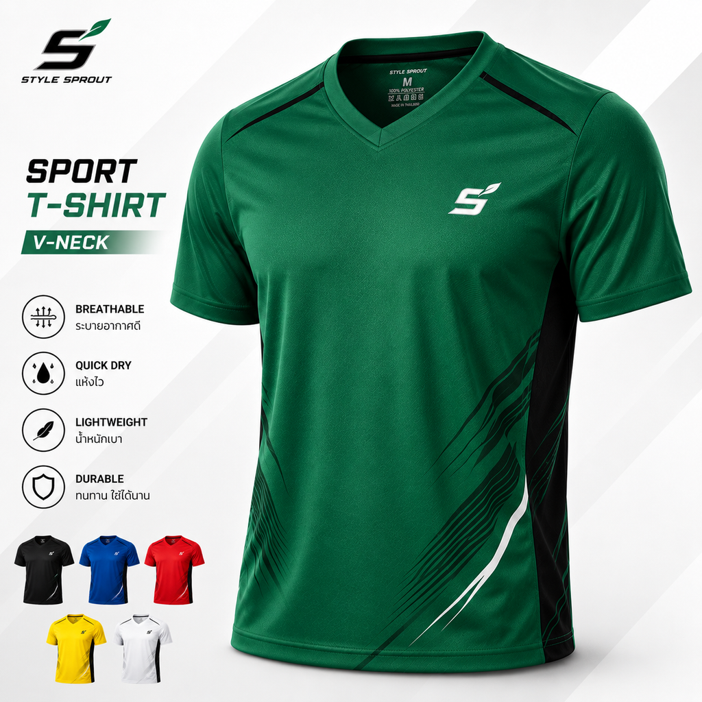 Sport T-Shirt V-Neck สีเขียว