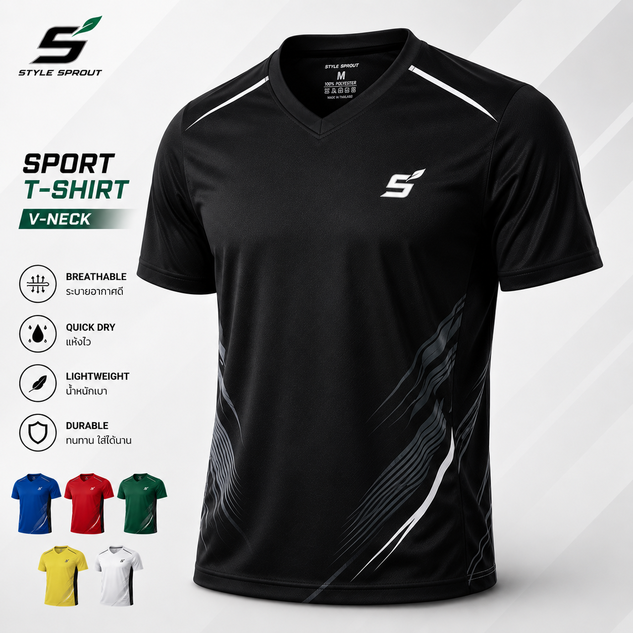 Sport T-Shirt V-Neck สีดำ