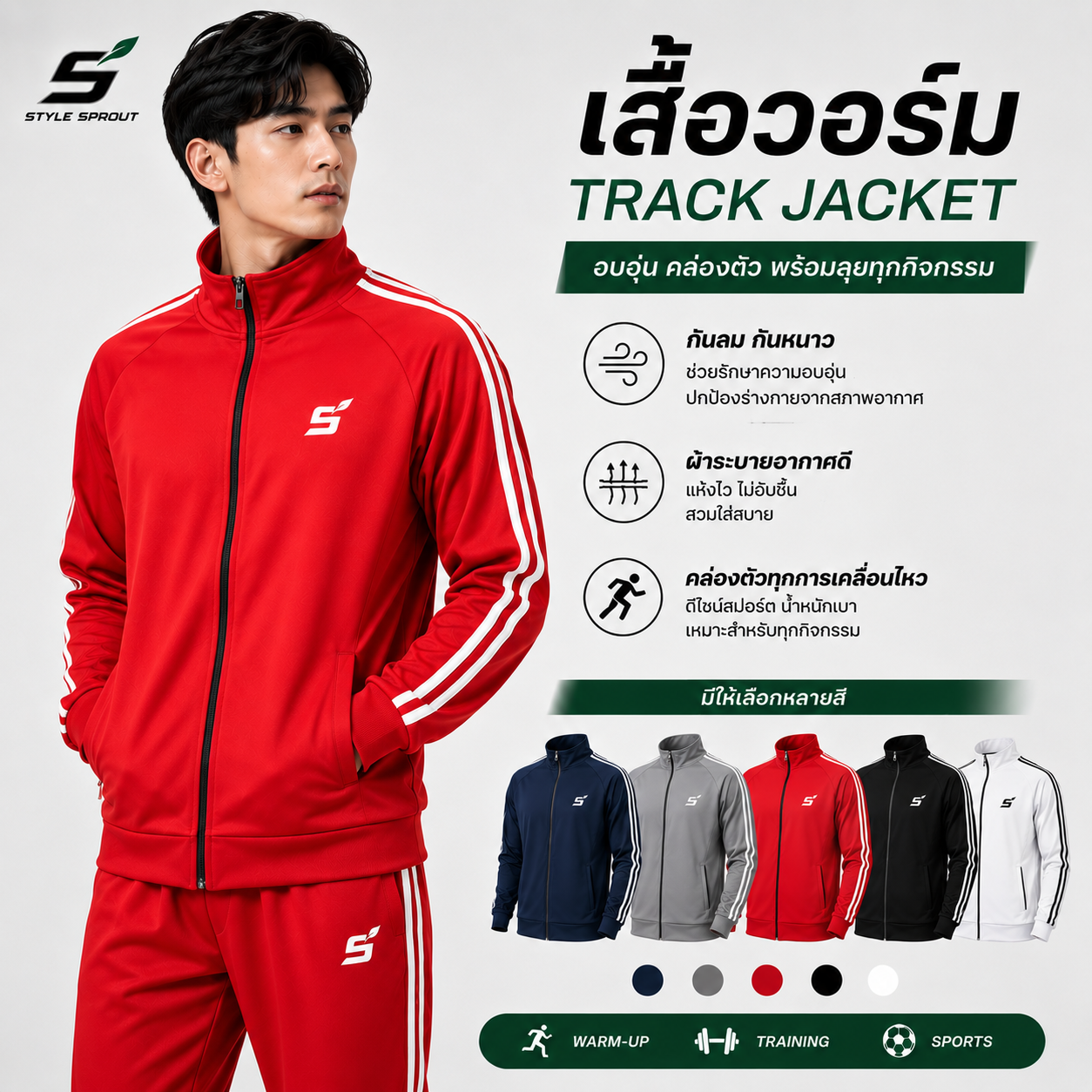 Sport Jacket สีแดง