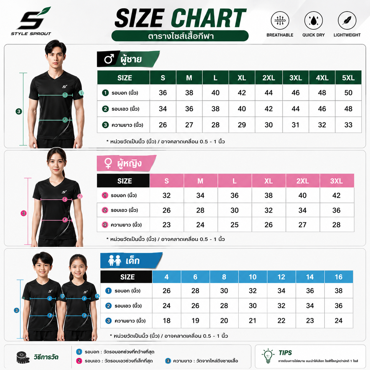 Sport T-Shirt V-Neck สีขาว