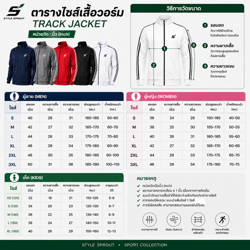 Sport Jacket สีกรมท่า