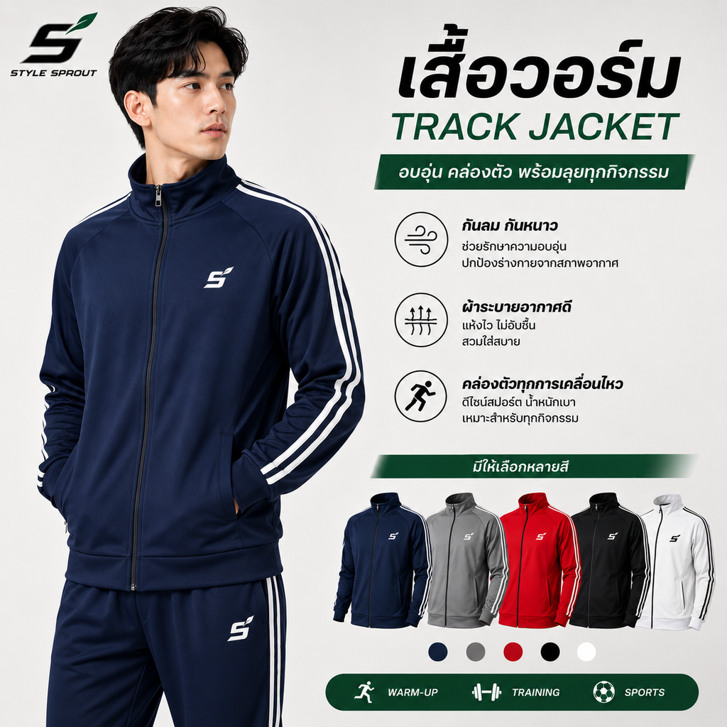 Sport Jacket สีกรมท่า