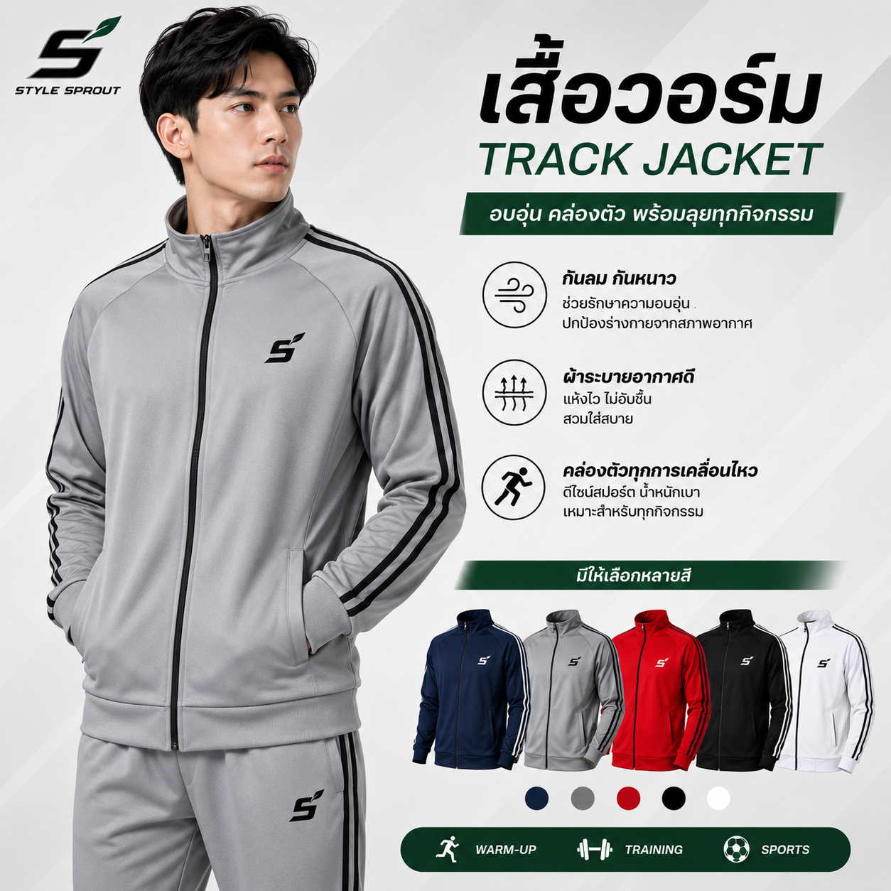 Sport Jacket สีเทา