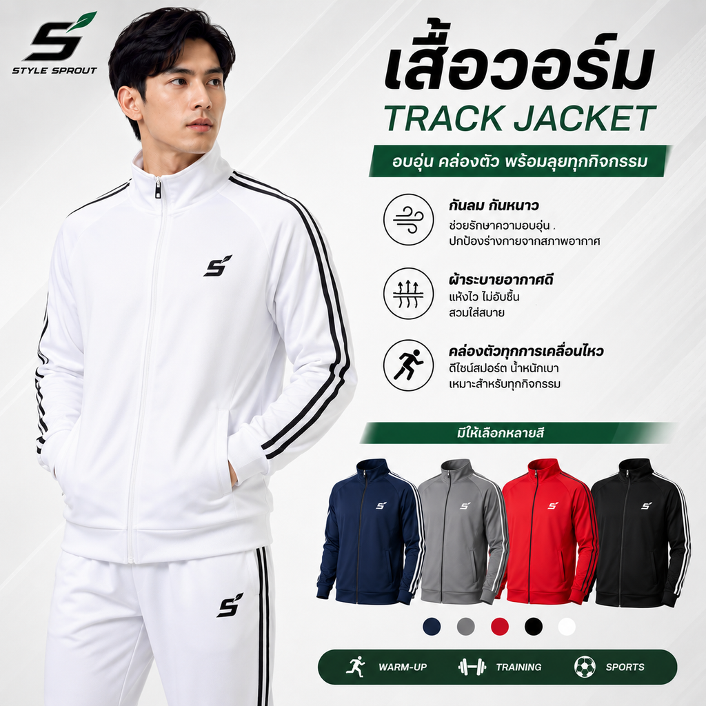 Sport Jacket สีขาว