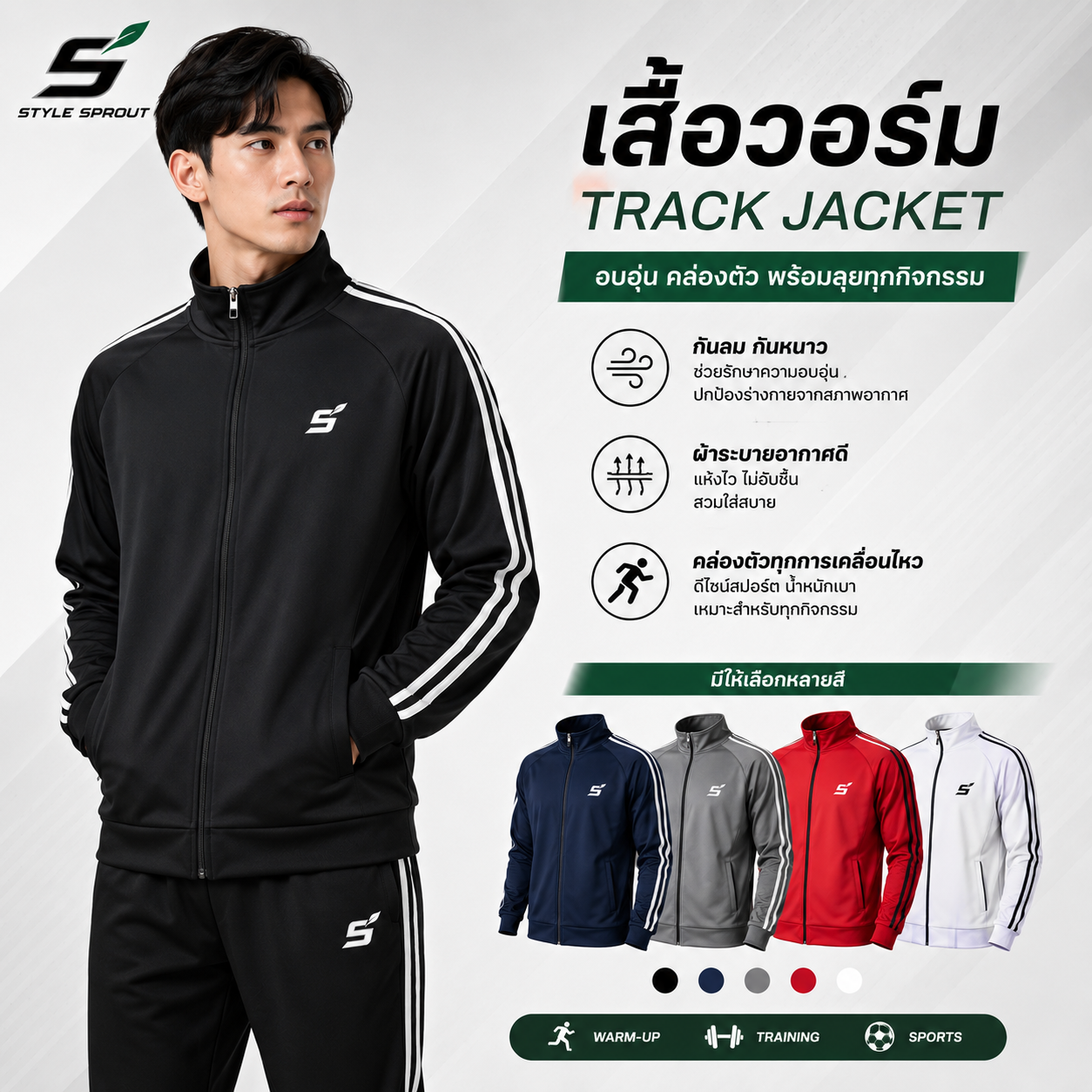 Sport Jacket สีดำ
